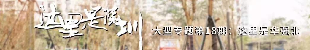 北方的华强北,华强北这里有寄存东西的吗