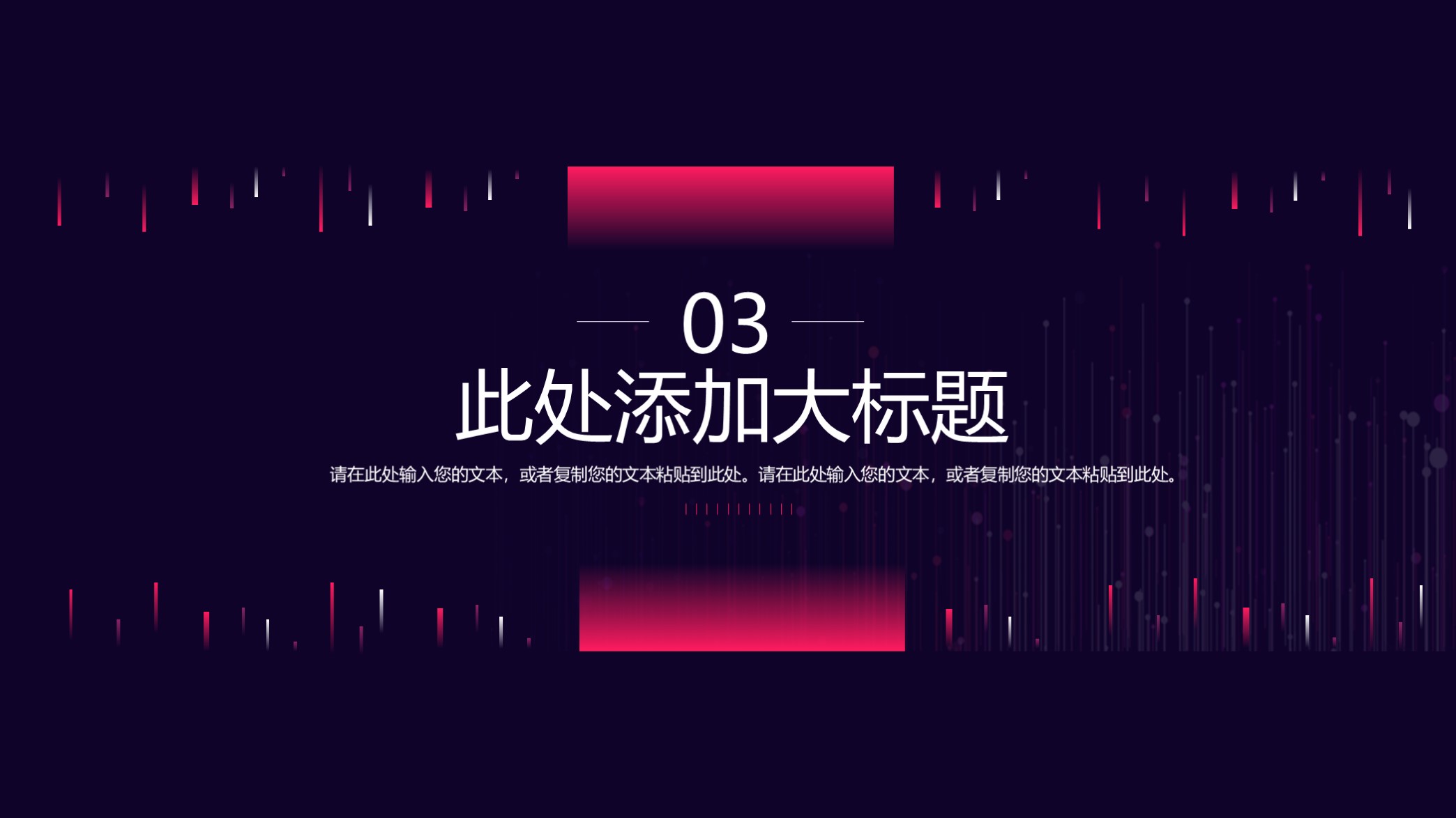 商业计划ppt路演免费,计划书路演ppt模板