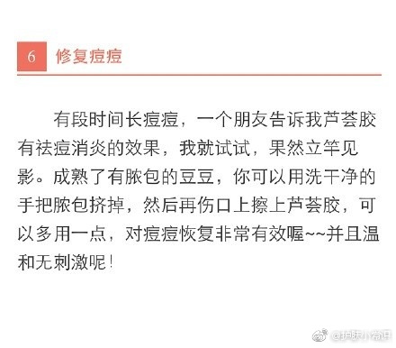 芦荟胶有哪些用法,芦荟胶的正确用法你都知道吗