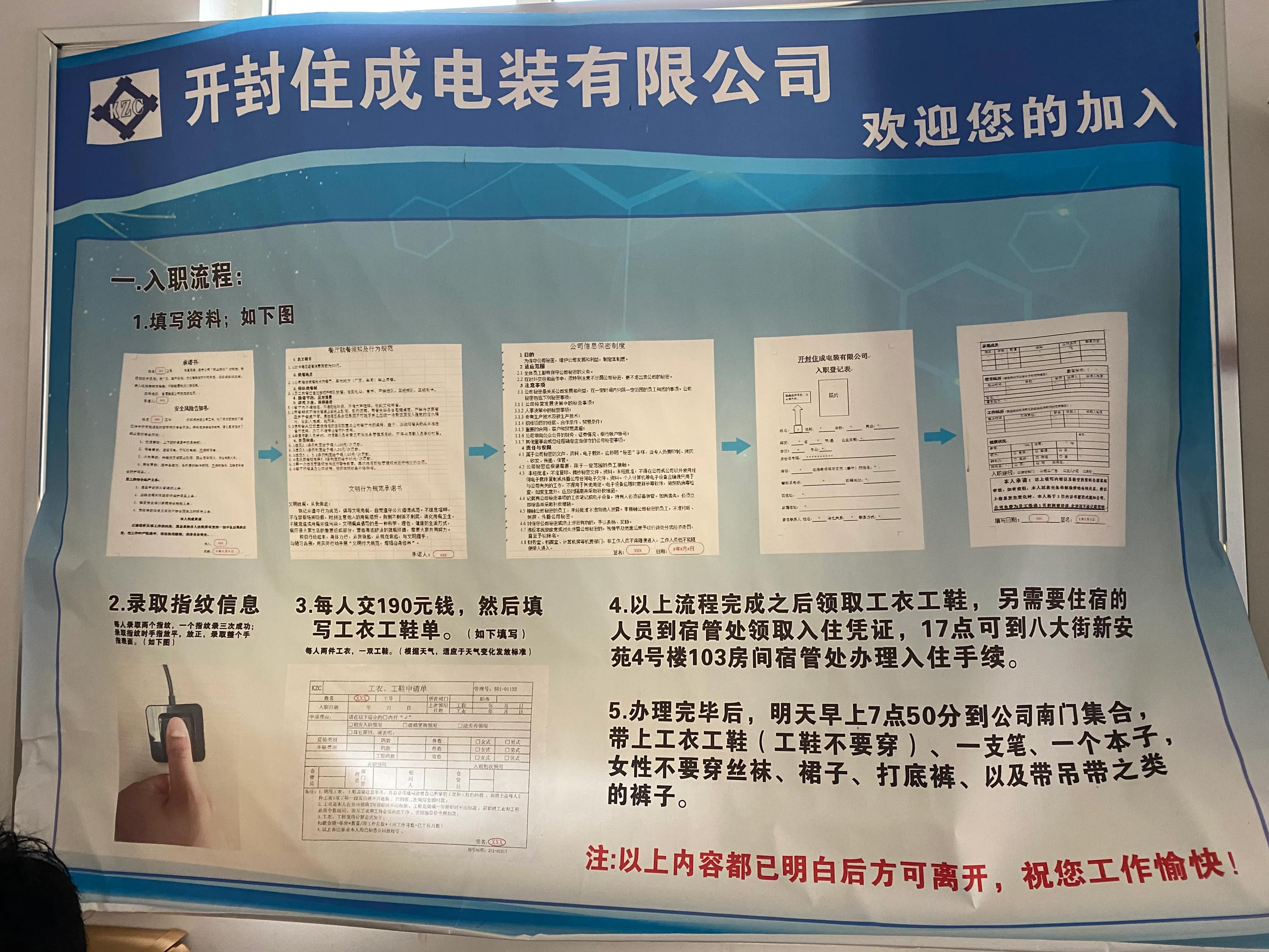 开封住成电装有限公司怎么样,开封住成电装有限公司董事长