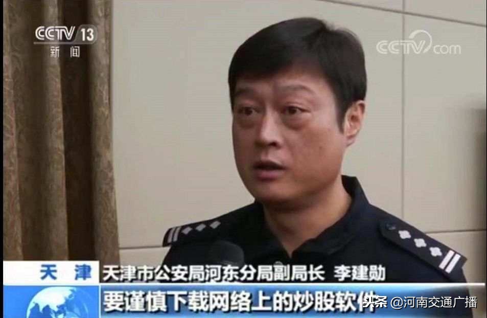 18万入股市,炒股群50人49个骗子