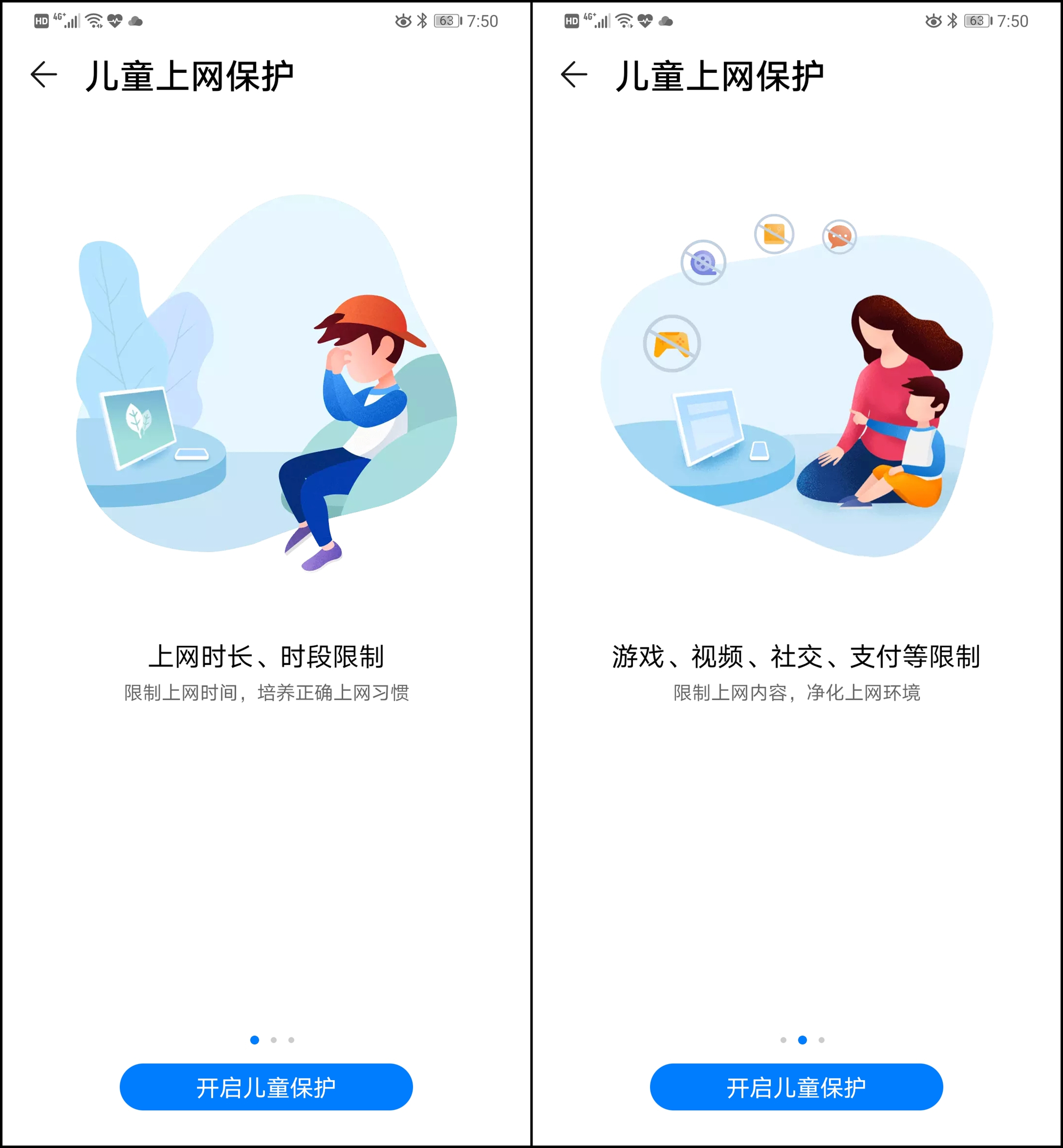 华为a2路由器最新版本,华为路由器a2初次使用