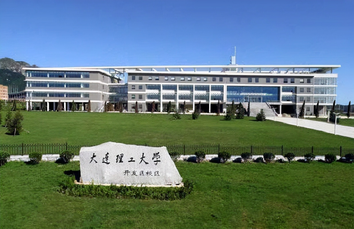 24国66所机构全员表决！大连理工成为这一“国际组织”第4位中国成员！