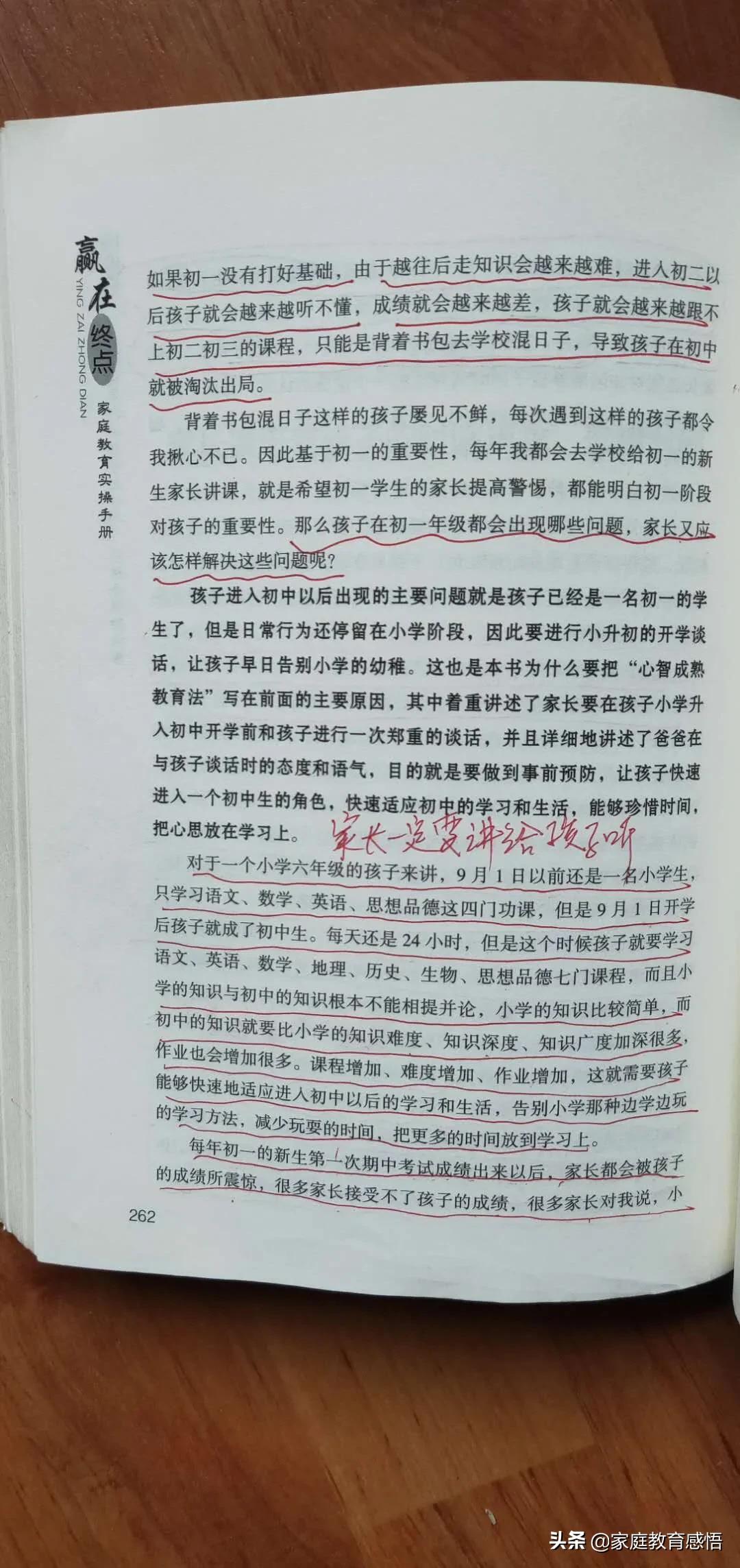 孩子考试成绩考60分还有希望吗,孩子突然考了60几分怎么办