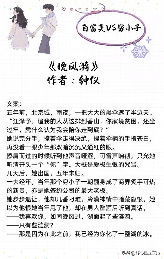 富家女和穷小子全集完全版,富家女和穷小子虐恋电视剧