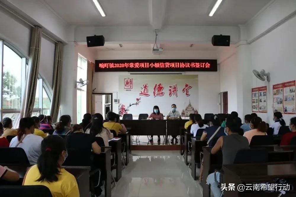 瑞丽市发放2020云南青基会“常爱爱心基金”项目无息小额*款贷**