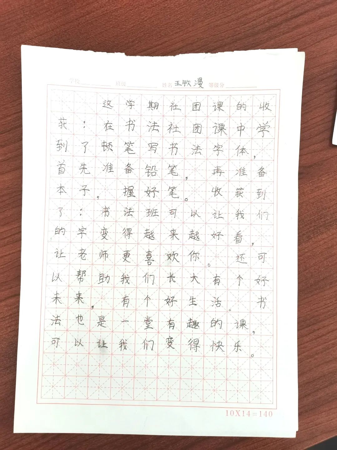 实验小学社团活动,实验小学社团活动丰富多彩