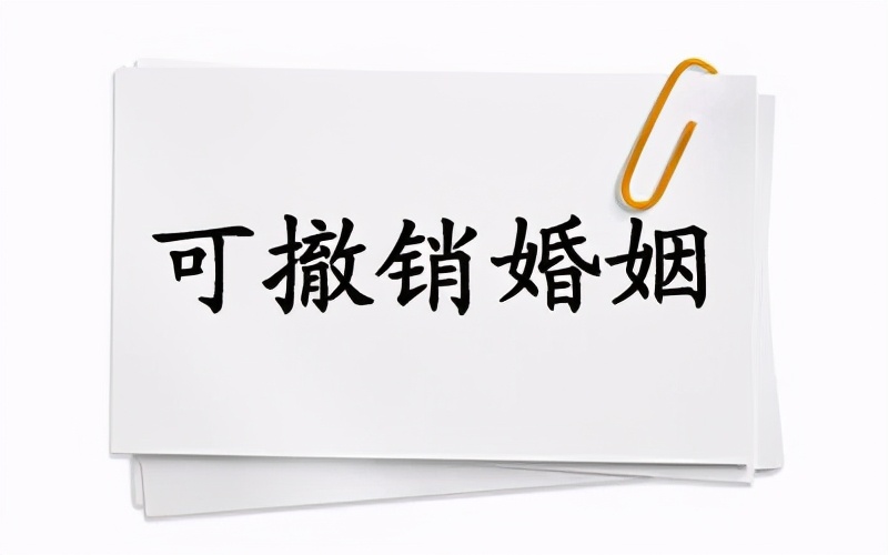 对方有精神病能够撤销婚姻吗,婚后发现配偶有精神病
