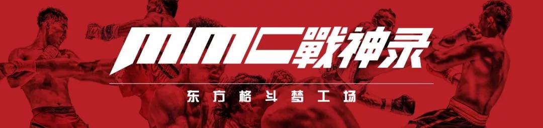 mmc战神录格斗冠军赛铁笼赛,mmc战神录格斗之夜佐龙