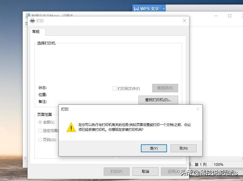 win7打印机安装完驱动无法打印,有驱动为什么打印机不工作