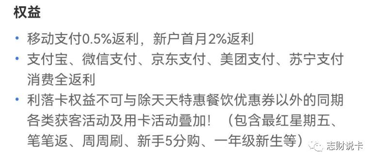 交行利落卡返现规则,交行利落卡微信支付不返现
