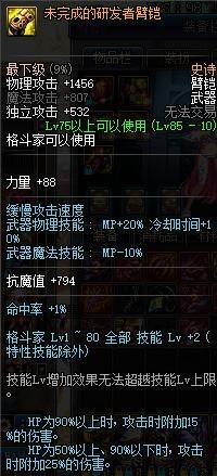内容引起不适，史诗之路碰到这些装备千万别分解！