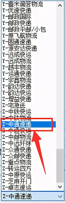 如何批量查中通快递物流信息,怎么批量查询中通快递详细信息