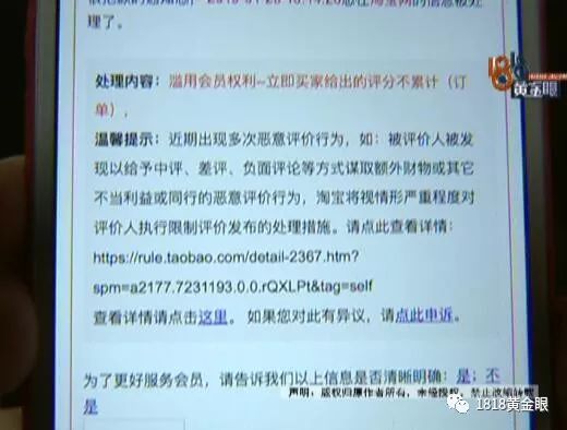 收货后发现尺寸不对淘宝违法,淘宝上的床单违法吗