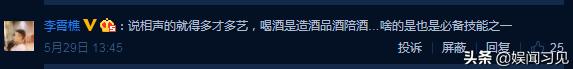 孙越白酒品牌,孙越代言的白酒