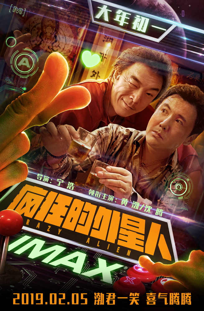 宁浩疯狂的三部曲,宁浩导演疯狂系列