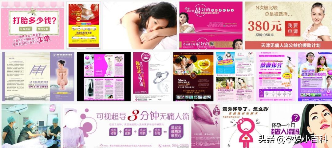 25岁女子做无痛人流,未婚女孩六年做了17次人流