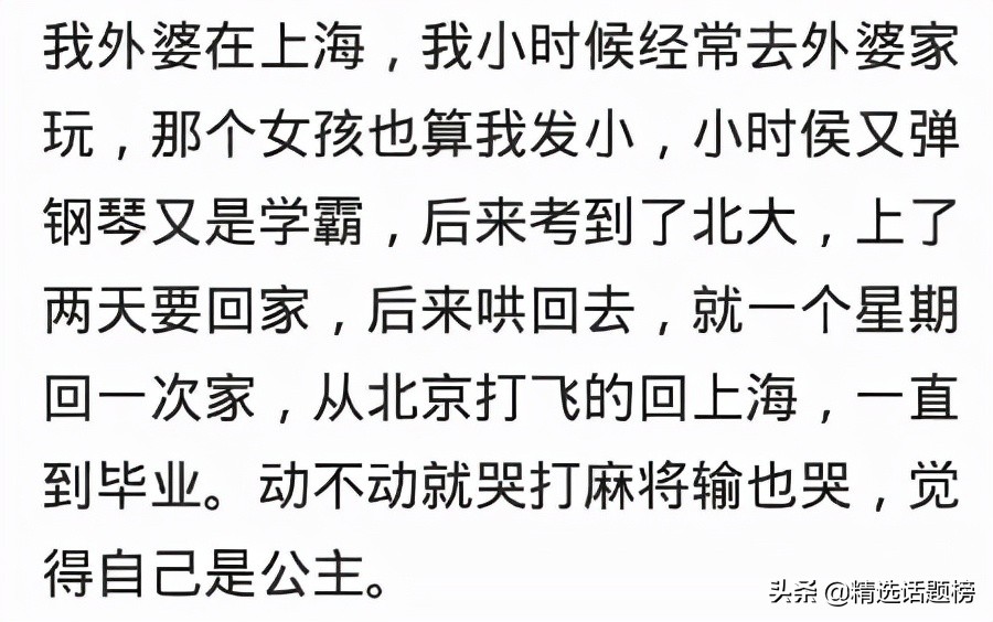 被惯出来的毛病,被惯出毛病