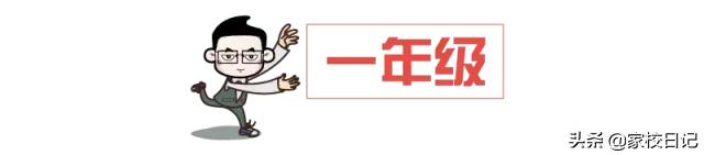 看图写话顺口溜口诀,一二年级看图写话技巧标点符号
