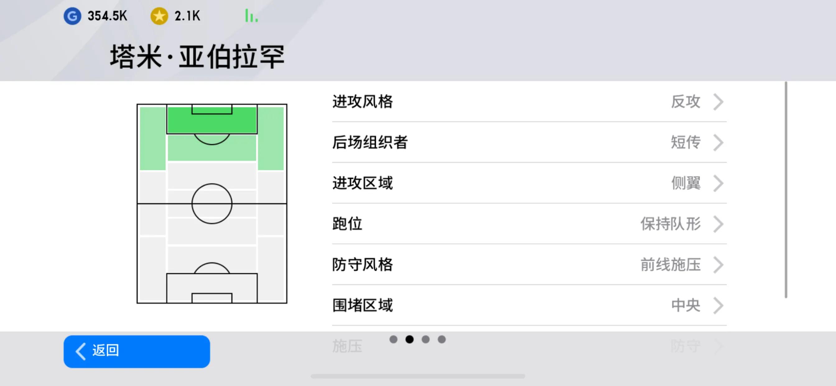 实况2030妖人,实况妖人2024阵容