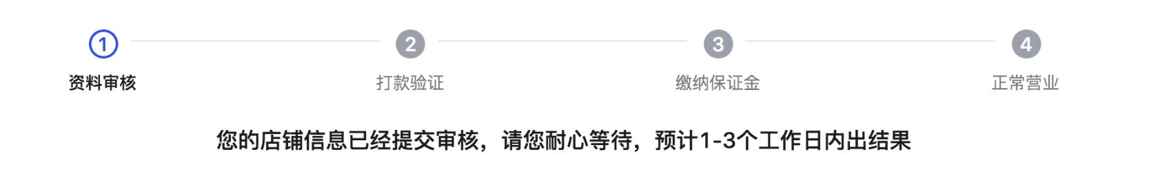 抖音小店最全的操作流程,抖音小店全流程运营攻略