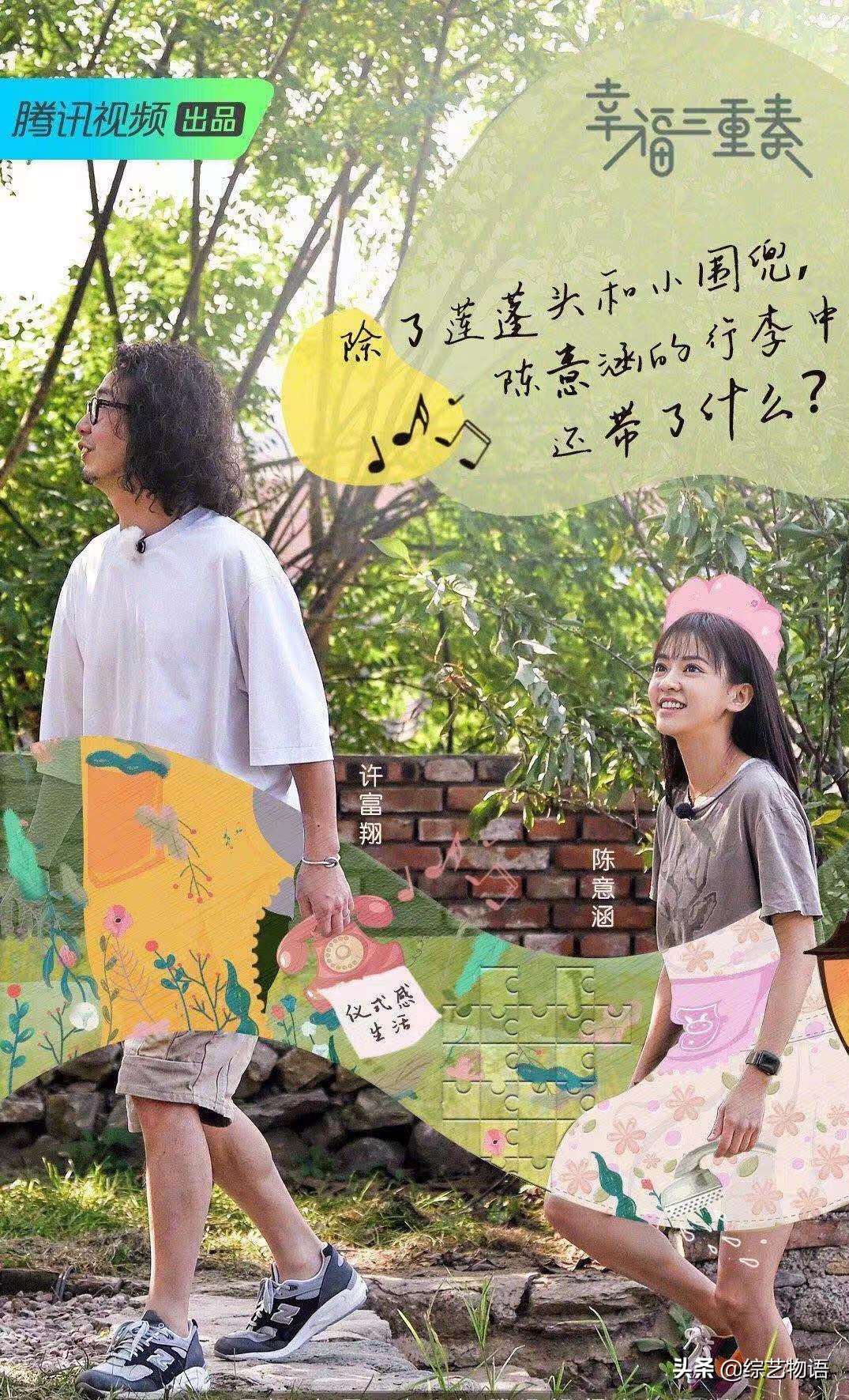 陈意涵晚上8点休息,陈意涵幸福三重奏老公对她有多好
