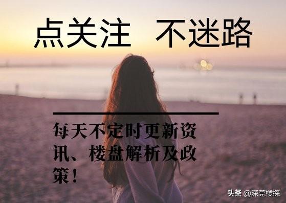 深圳龙华观澜5年后房价预测,深圳观澜房价一览表
