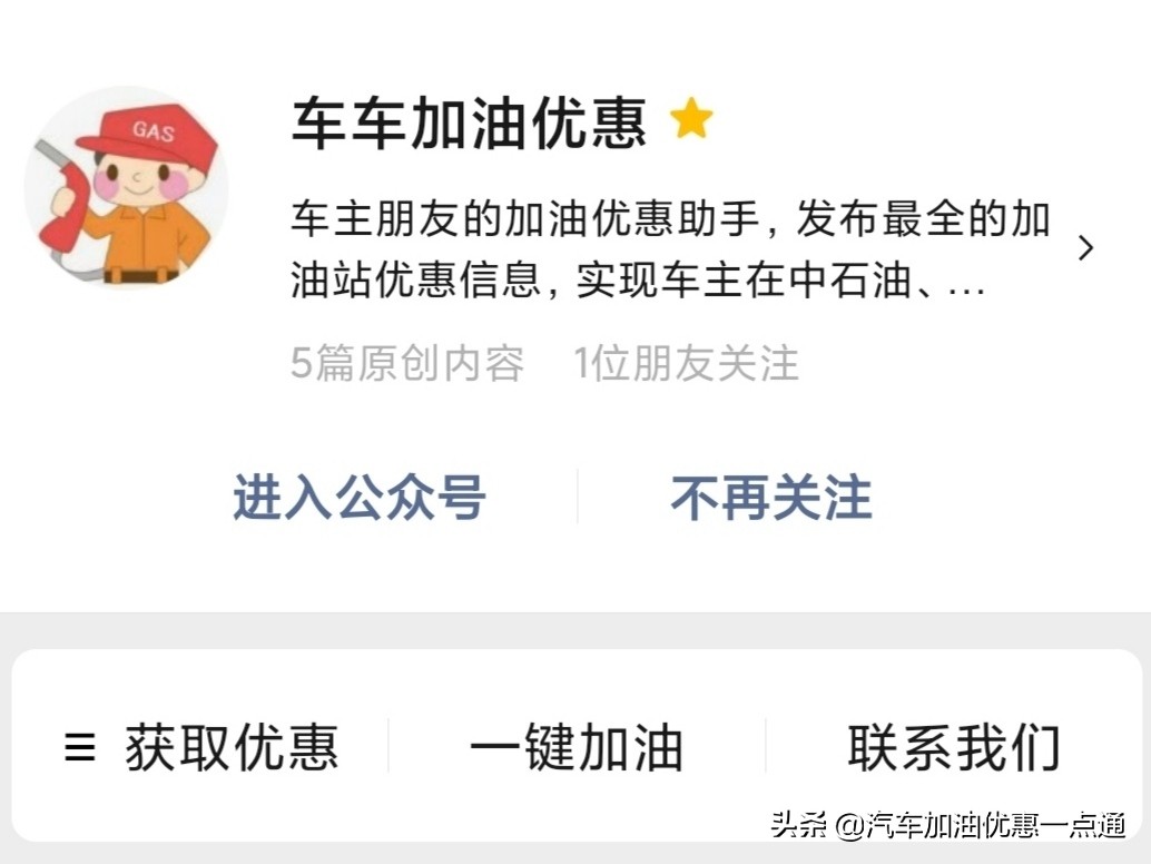 中石油中石化加油卡哪里办靠谱,河南中石化2023加油卡充值优惠