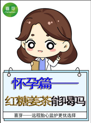 什么症状感冒能够吃红糖姜茶,感冒流鼻涕喝红糖姜茶有用吗