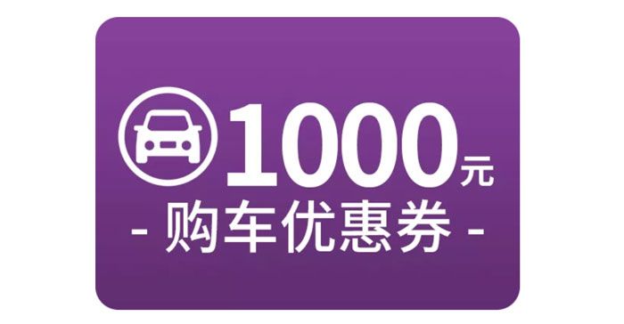 看完不吃亏！聪明人才懂的买车方案