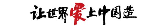 看！这是格力的“万人迷”