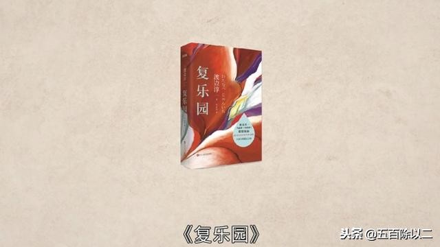 日本情感作家渡边淳一,日本作家渡边淳一作品钝感力