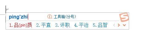 搜狗输入法告捷之道,搜狗输入法发展优势
