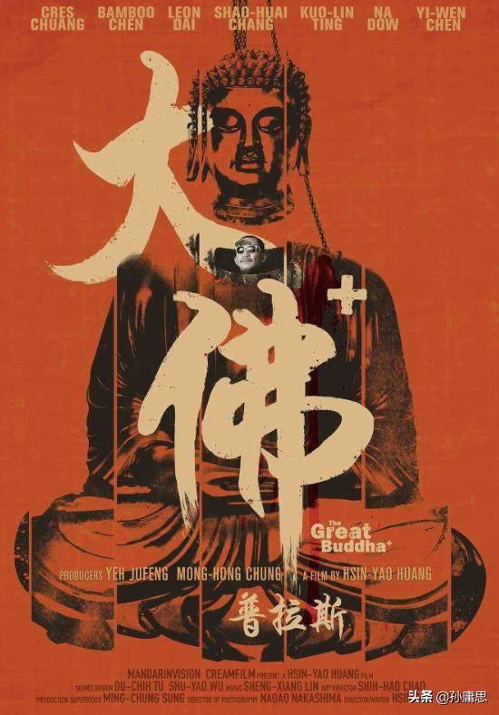 大佛普拉斯讲述了什么故事,大佛普拉斯内藏尸体