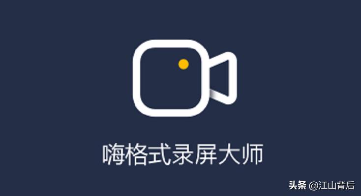 录制游戏怎么录制人的声音,教你简单实用的游戏屏幕录制方法