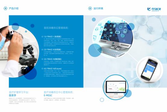 北京容德信信息科技有限公司，促进中国医疗信息化的发展