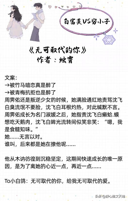 富家女和穷小子全集完全版,富家女和穷小子虐恋电视剧