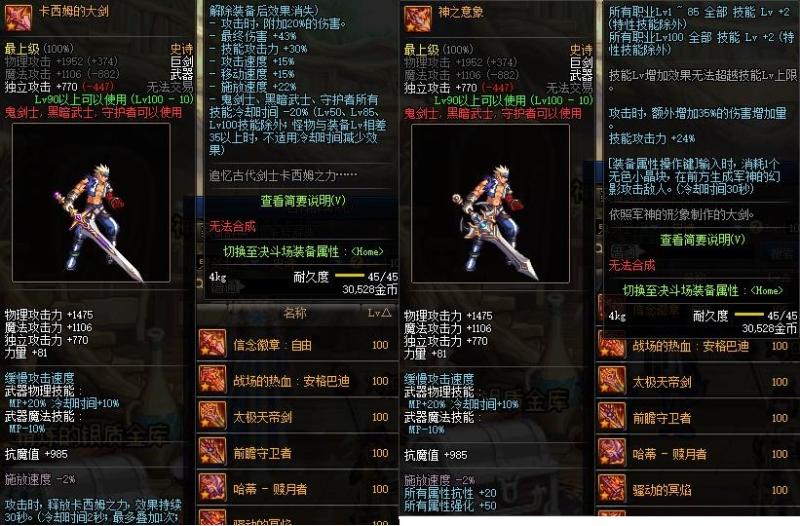 dnf各职业100ss毕业武器,dnf只有一把毕业武器值不值得打造