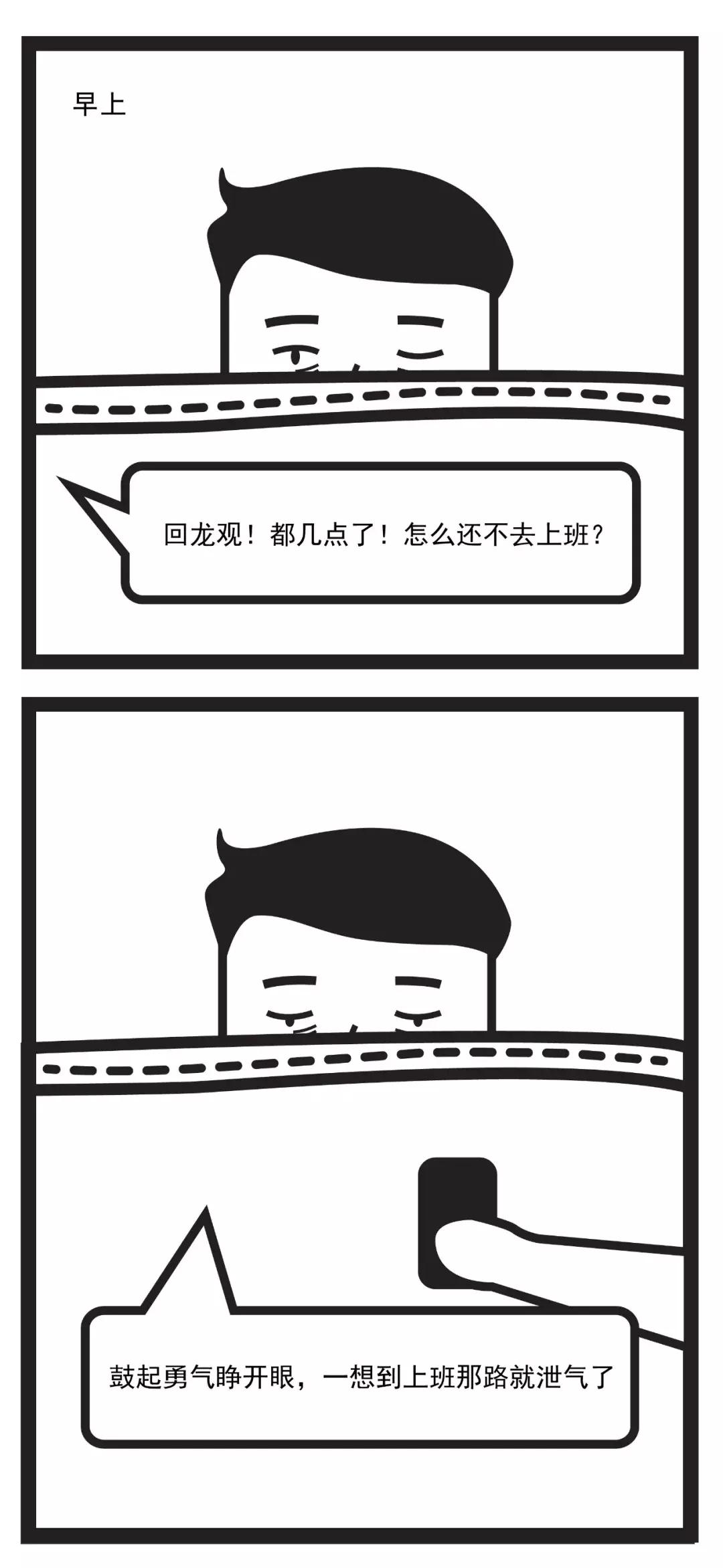 路见回龙｜自行车高速后，大型肥宅如何起跑？这有25件能够做的事