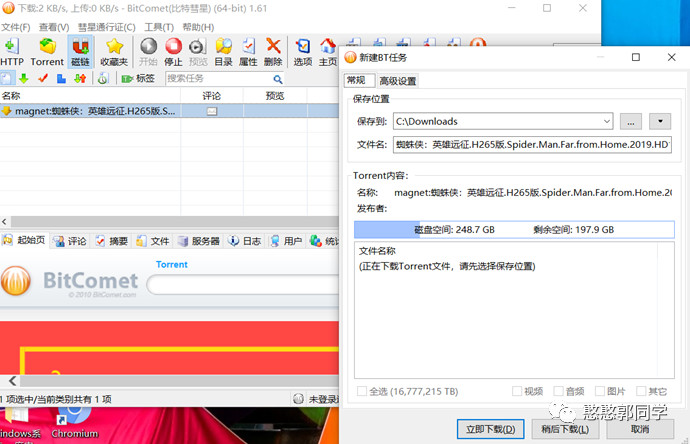 变态*载下**,p2p