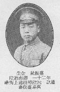 黄埔军校第六期湖南籍学员名单,黄埔军校第6期照片