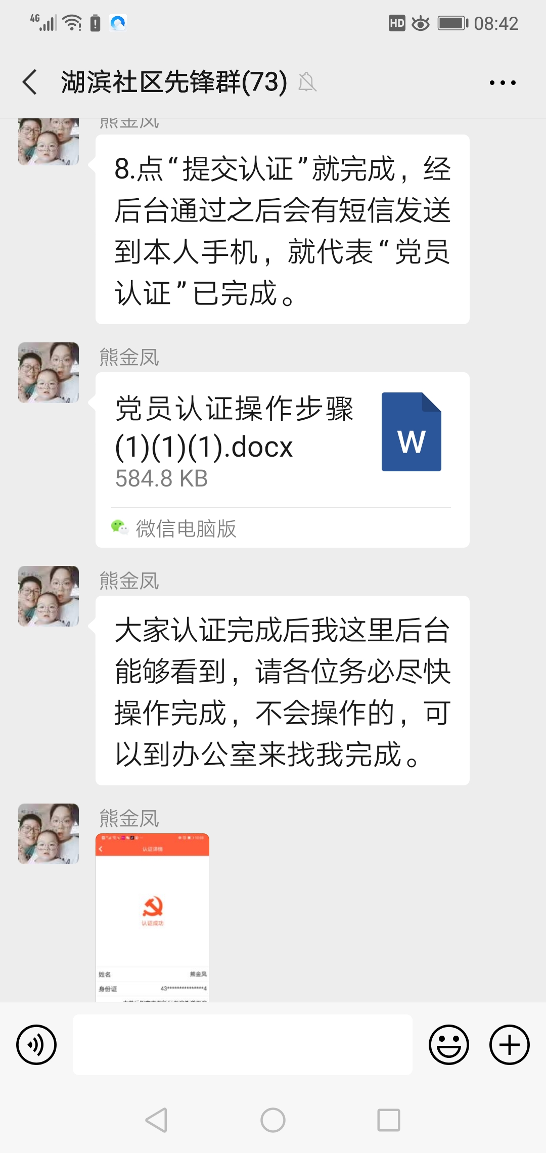 风筝流动党员,风筝管理