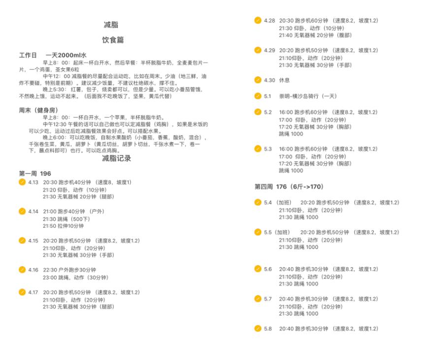 社群打卡技巧和策划,社群运营活跃群打卡方案