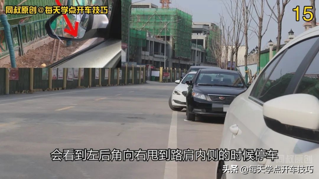 左侧方位停车入库实用技巧,左侧方位停车技巧现实版