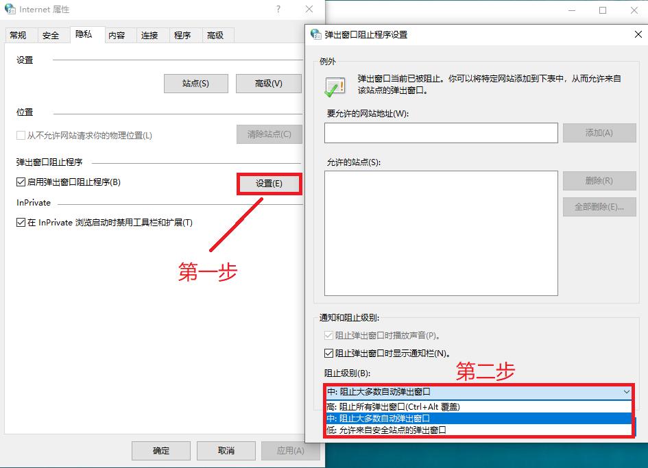 360安全卫士如何关闭电脑广告弹窗,win7电脑弹窗广告怎么彻底关闭