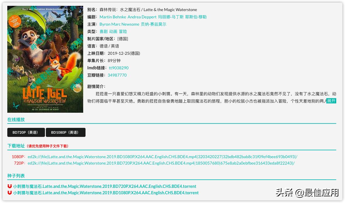 值得收藏的8个电影网站,想看免费而且还能收藏的电影