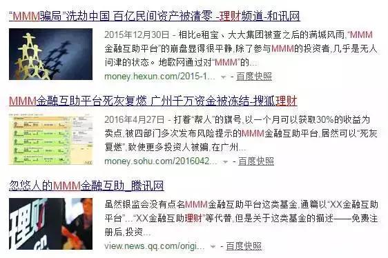 资金盘被骗最新信息,玩资金盘被骗案例
