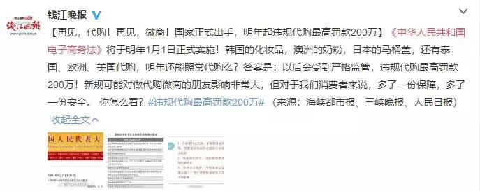 微商代购活动,微商和代购最新规定