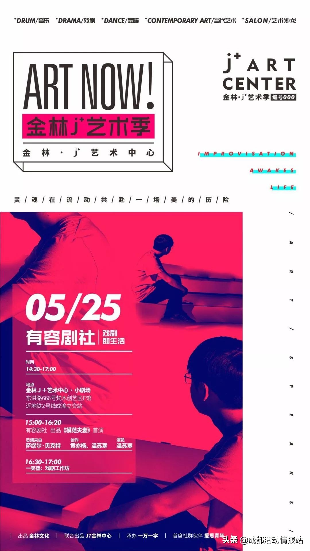 5.29活动总结,5.6到5.11日本周主题