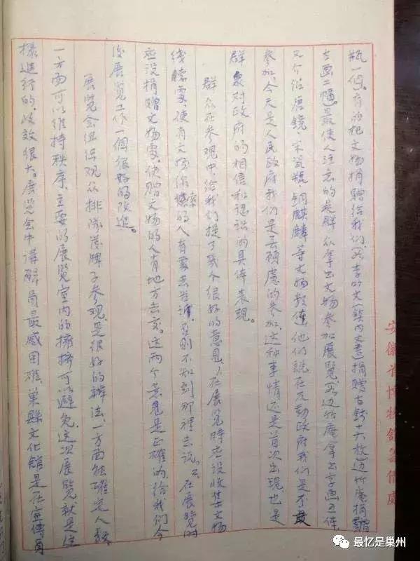 巢湖往事：60多年前拆除“巢县大寺塔”的工作报告